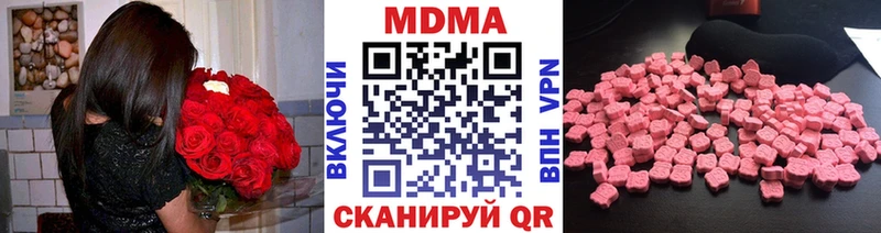 MDMA кристаллы  Купить закладки  Осташков 