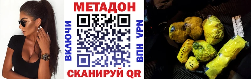 Метадон белоснежный  Купить  Осташков 